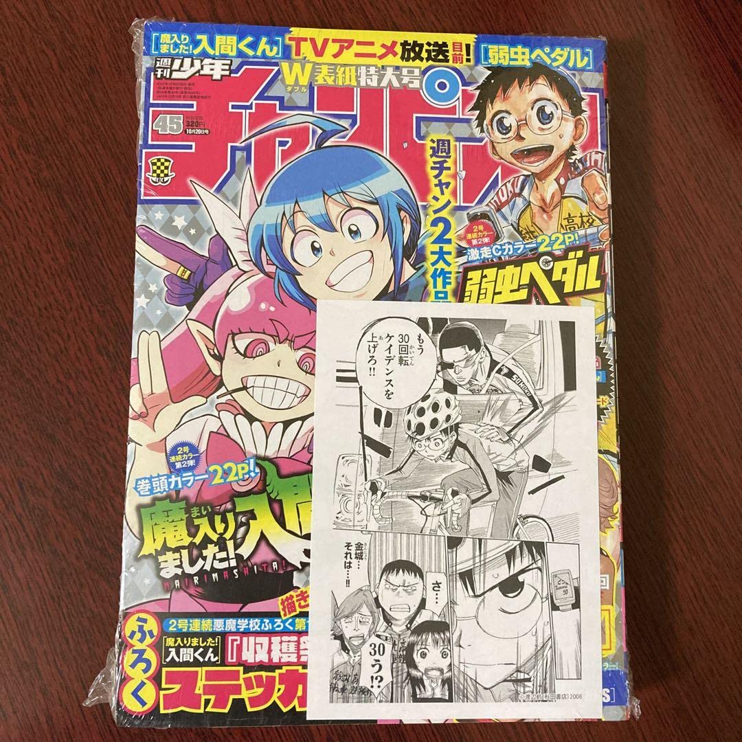 メルカリ便】聖闘士星矢 外伝 1巻 アニメイト 特典 イラストペーパー